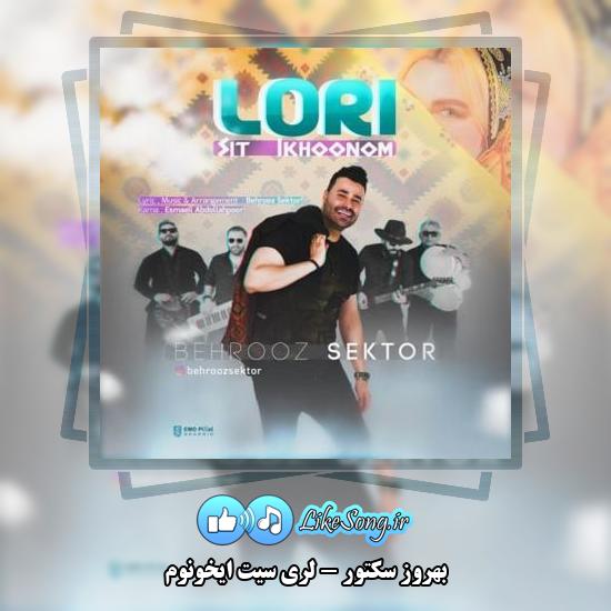 دانلود آهنگ بهروز سکتور لری سیت ایخونوم